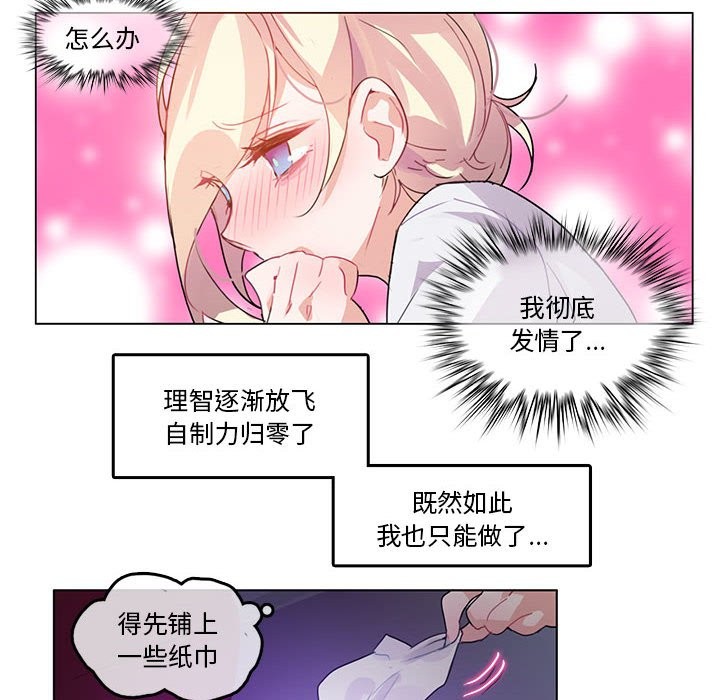 韩漫H漫画 无与伦比的日常  - 点击阅读 第3话 18