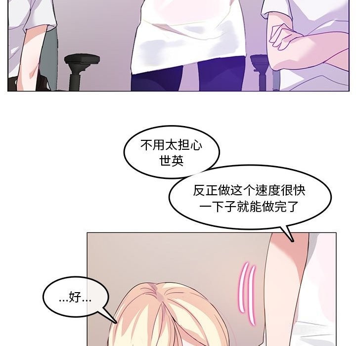 韩漫H漫画 无与伦比的日常  - 点击阅读 第3话 55