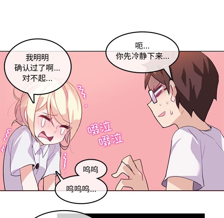 韩漫H漫画 无与伦比的日常  - 点击阅读 第3话 52