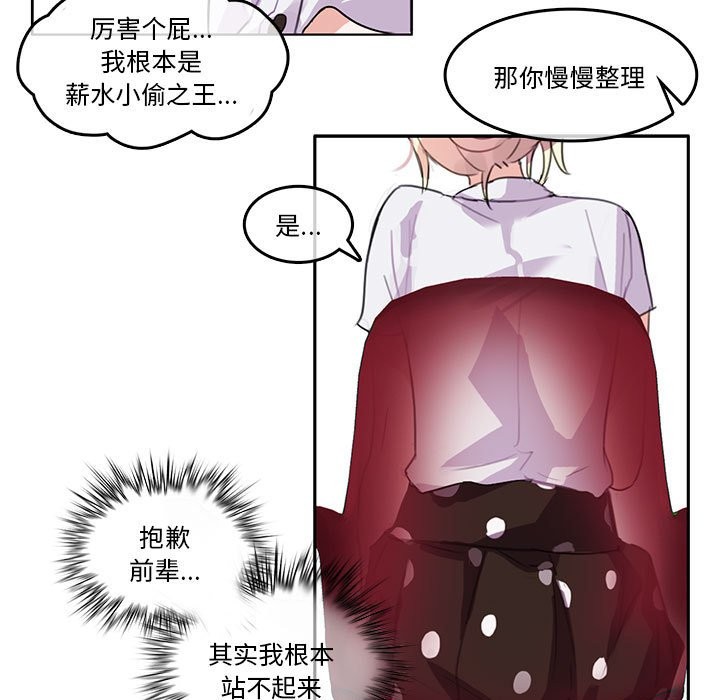韩漫H漫画 无与伦比的日常  - 点击阅读 第3话 41