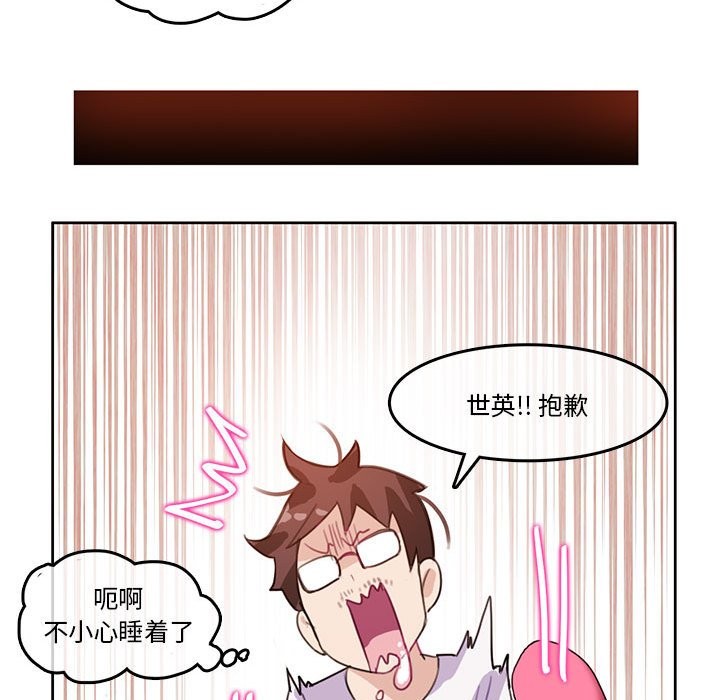 韩漫H漫画 无与伦比的日常  - 点击阅读 第3话 76