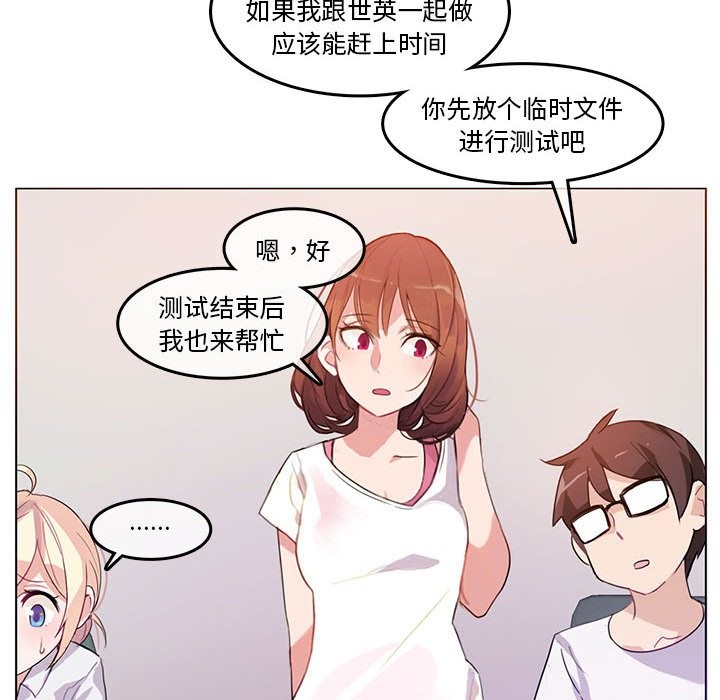 韩漫H漫画 无与伦比的日常  - 点击阅读 第3话 54