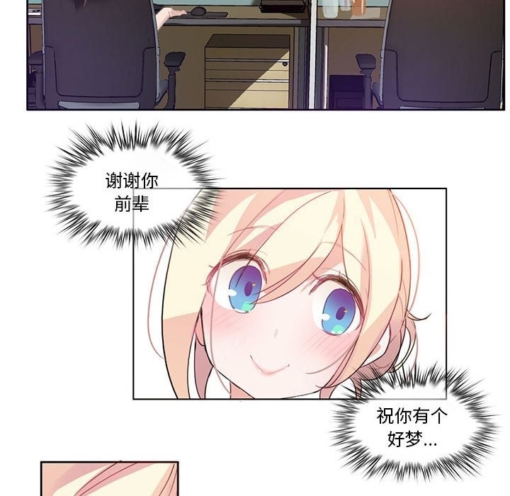 韩漫H漫画 无与伦比的日常  - 点击阅读 第3话 73