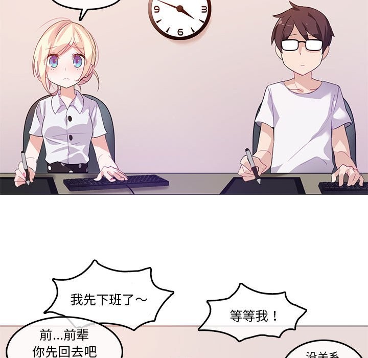 韩漫H漫画 无与伦比的日常  - 点击阅读 第3话 57