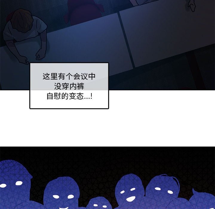 韩漫H漫画 无与伦比的日常  - 点击阅读 第3话 22