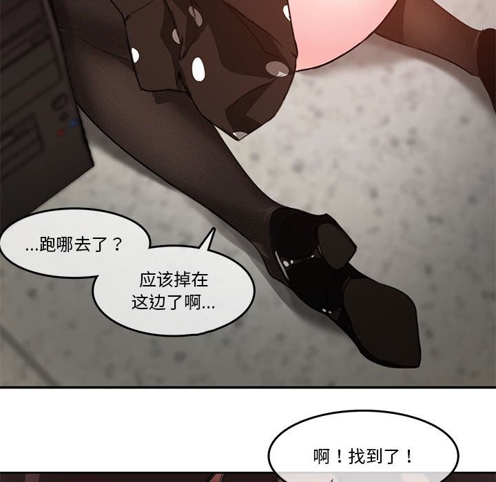 韩漫H漫画 无与伦比的日常  - 点击阅读 第3话 82