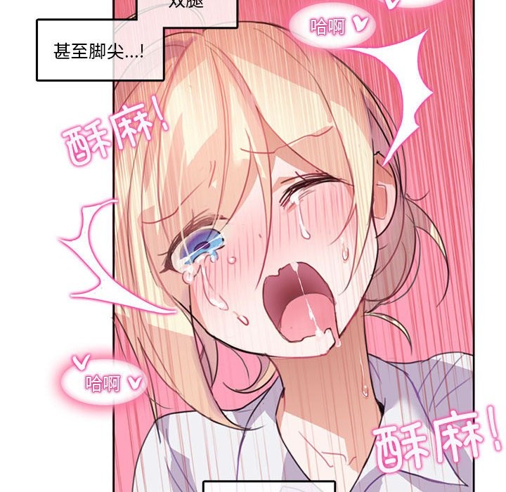 韩漫H漫画 无与伦比的日常  - 点击阅读 第3话 32