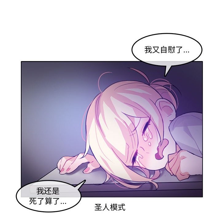韩漫H漫画 无与伦比的日常  - 点击阅读 第3话 38