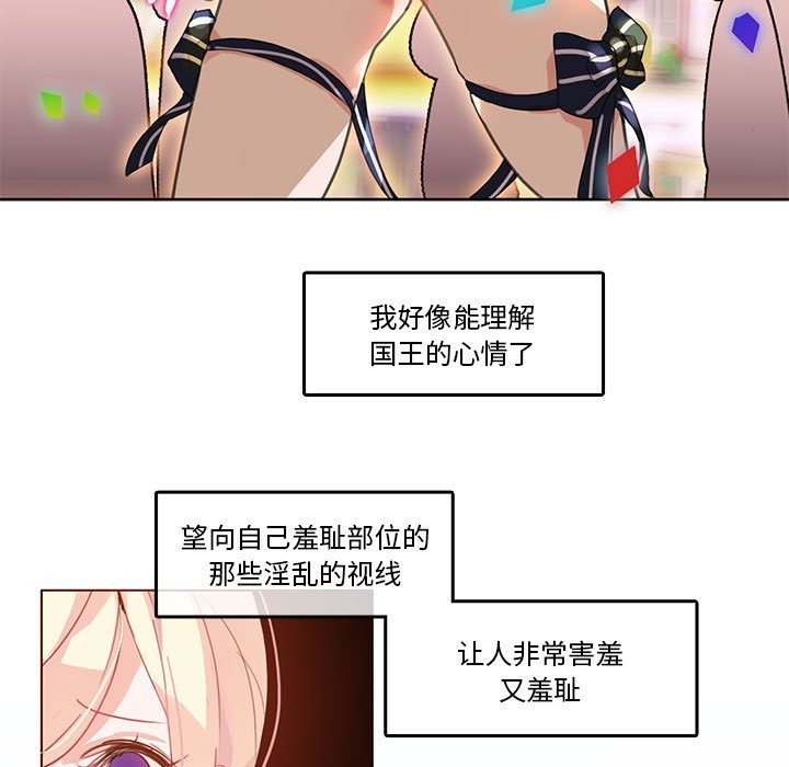 韩漫H漫画 无与伦比的日常  - 点击阅读 第3话 11
