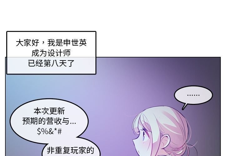 韩漫H漫画 无与伦比的日常  - 点击阅读 第3话 1
