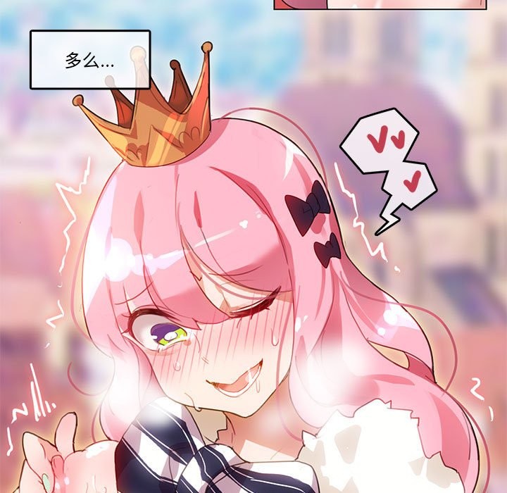 韩漫H漫画 无与伦比的日常  - 点击阅读 第3话 13