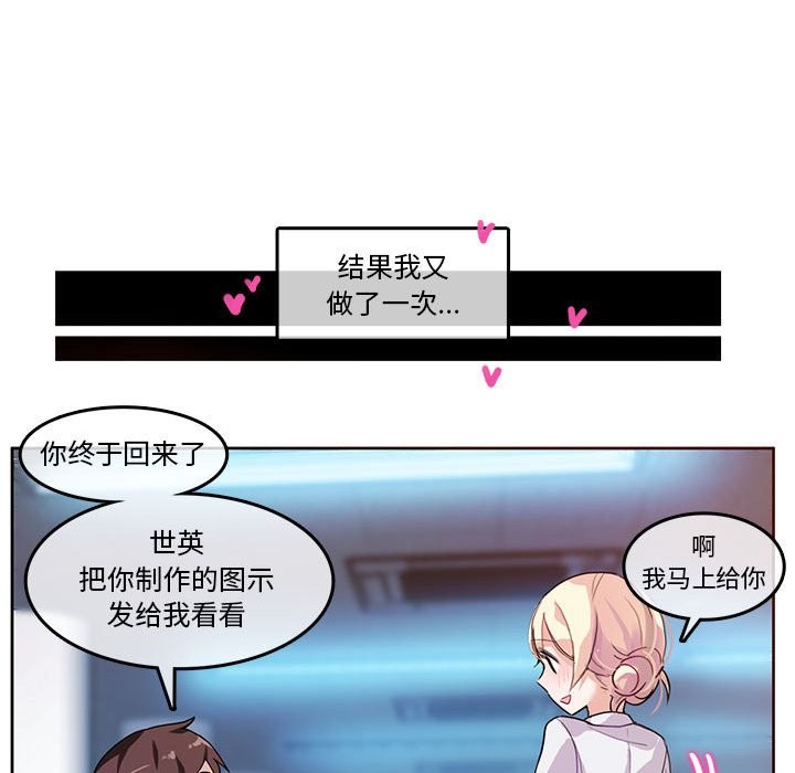 韩漫H漫画 无与伦比的日常  - 点击阅读 第3话 47