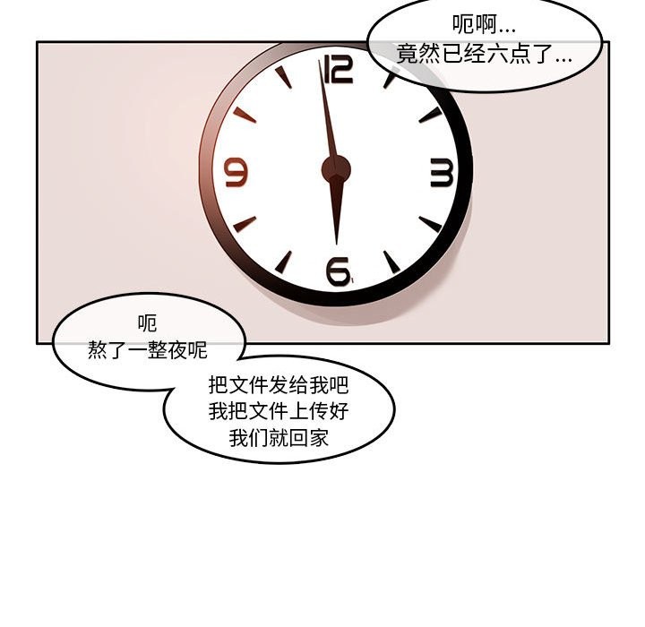 韩漫H漫画 无与伦比的日常  - 点击阅读 第3话 69