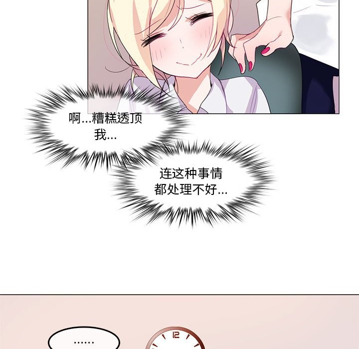 韩漫H漫画 无与伦比的日常  - 点击阅读 第3话 56