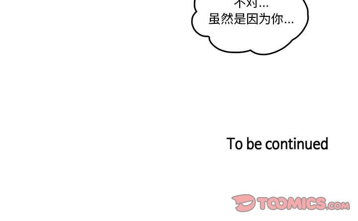 韩漫H漫画 无与伦比的日常  - 点击阅读 第3话 86