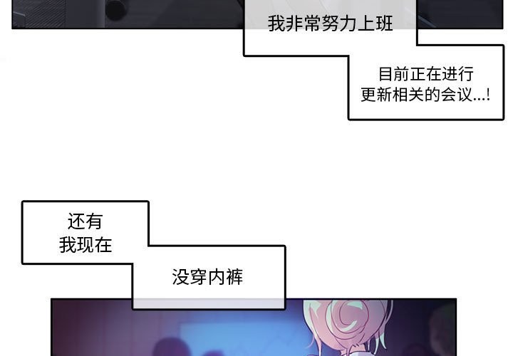 韩漫H漫画 无与伦比的日常  - 点击阅读 第3话 3
