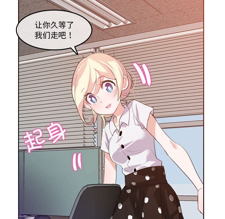 韩漫H漫画 无与伦比的日常  - 点击阅读 第3话 84