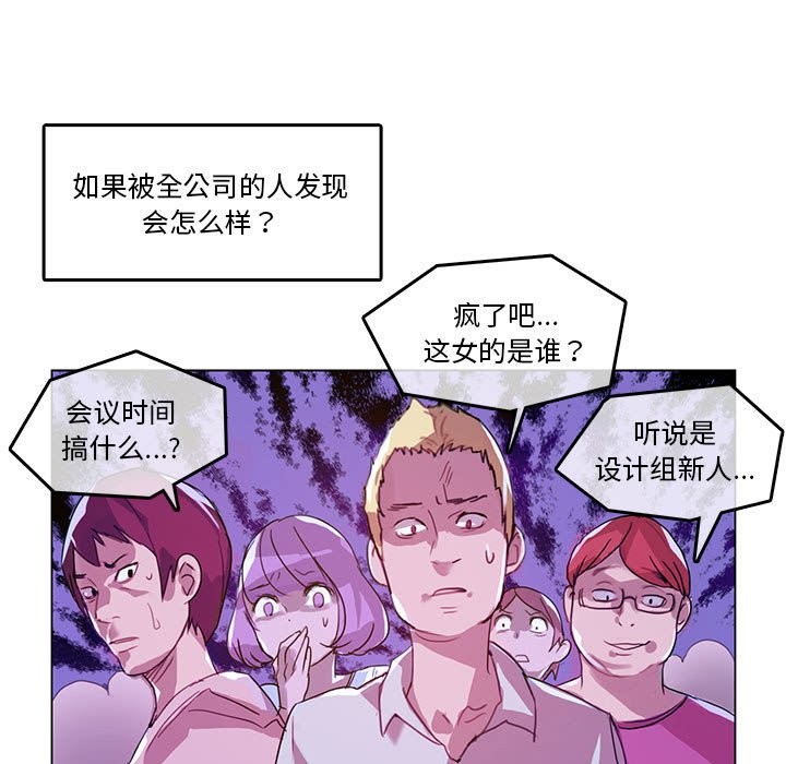 韩漫H漫画 无与伦比的日常  - 点击阅读 第3话 25