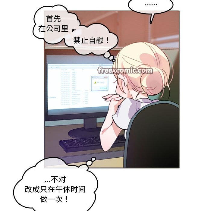 韩漫H漫画 无与伦比的日常  - 点击阅读 第3话 75