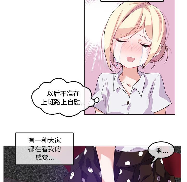 韩漫H漫画 无与伦比的日常  - 点击阅读 第3话 8
