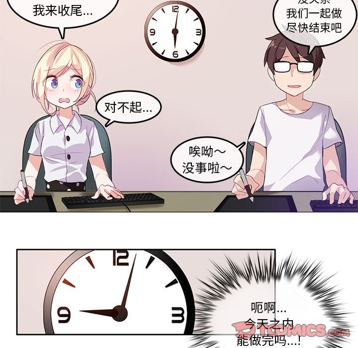韩漫H漫画 无与伦比的日常  - 点击阅读 第3话 58