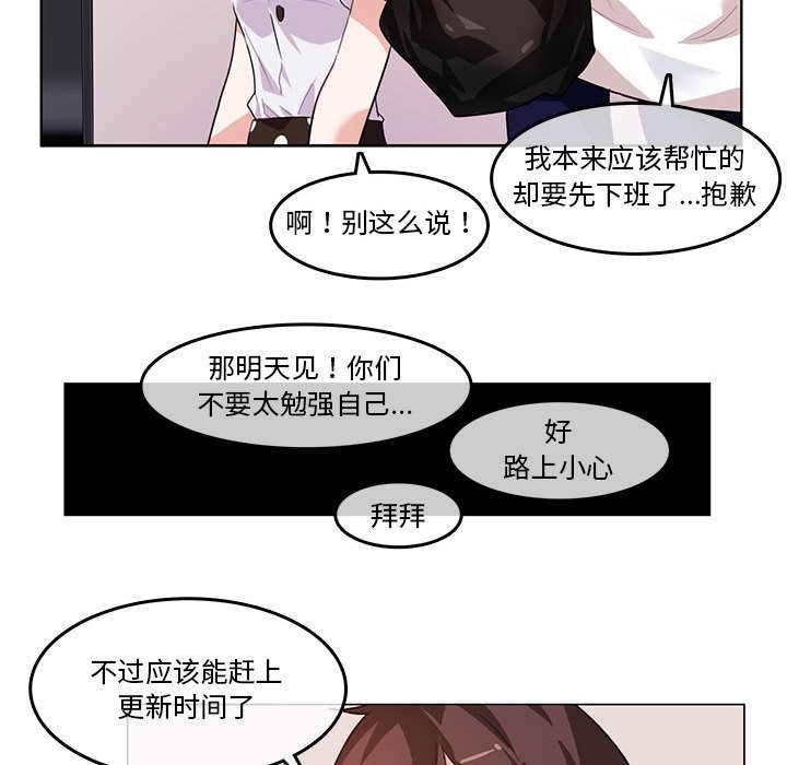 韩漫H漫画 无与伦比的日常  - 点击阅读 第3话 61