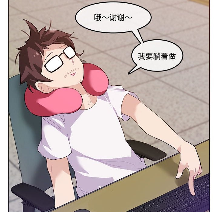韩漫H漫画 无与伦比的日常  - 点击阅读 第3话 71