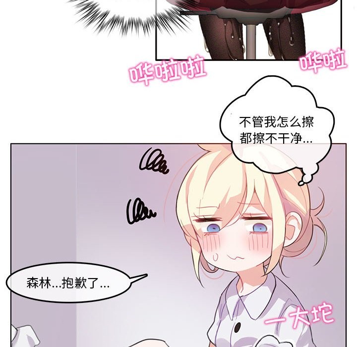 韩漫H漫画 无与伦比的日常  - 点击阅读 第3话 42