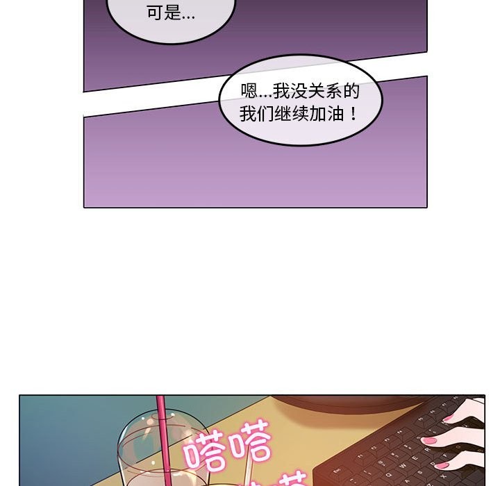 韩漫H漫画 无与伦比的日常  - 点击阅读 第3话 65
