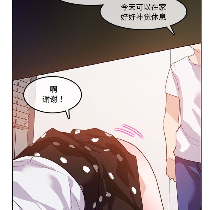 韩漫H漫画 无与伦比的日常  - 点击阅读 第3话 79