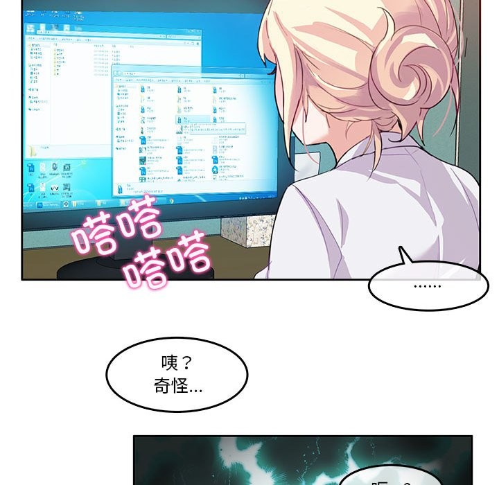 韩漫H漫画 无与伦比的日常  - 点击阅读 第3话 49