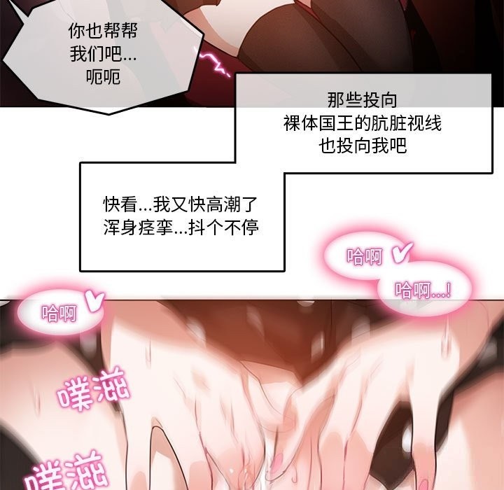 韩漫H漫画 无与伦比的日常  - 点击阅读 第3话 29