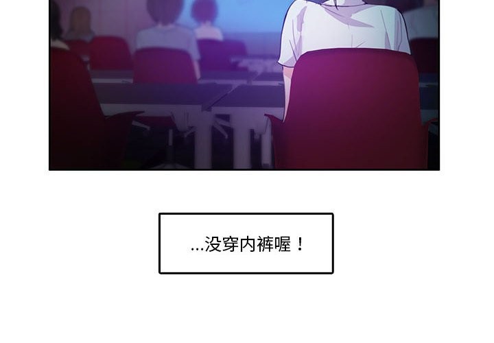 韩漫H漫画 无与伦比的日常  - 点击阅读 第3话 4