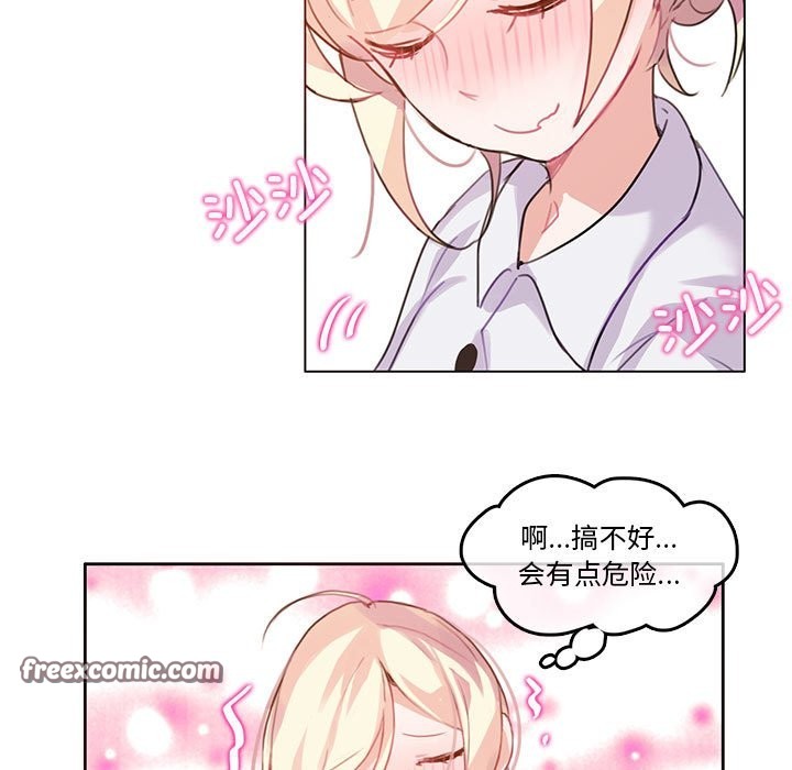 韩漫H漫画 无与伦比的日常  - 点击阅读 第3话 45