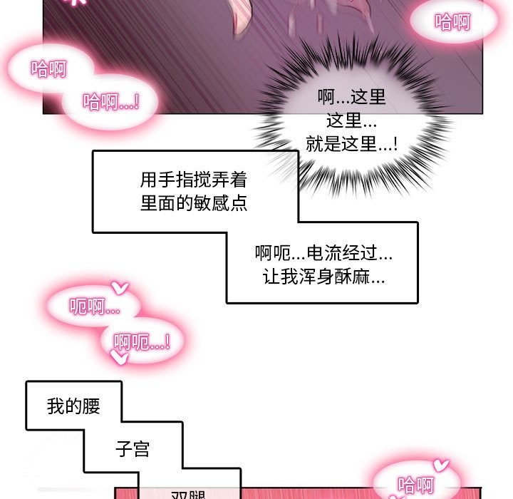 韩漫H漫画 无与伦比的日常  - 点击阅读 第3话 31