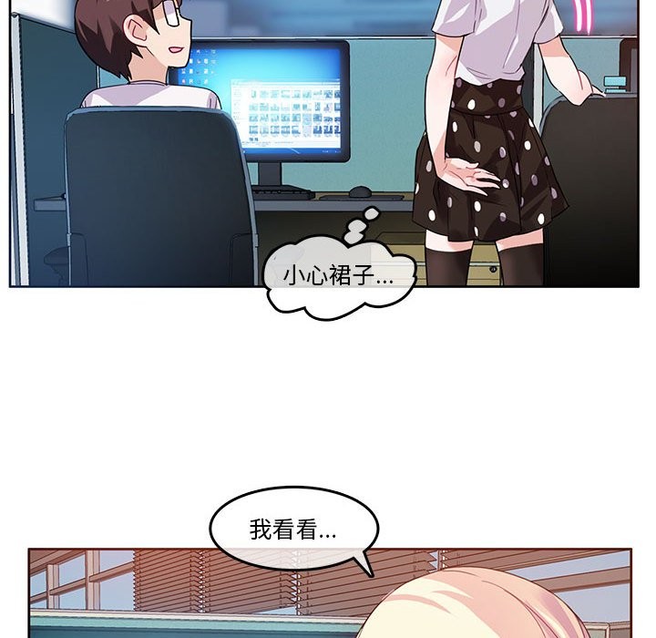 韩漫H漫画 无与伦比的日常  - 点击阅读 第3话 48