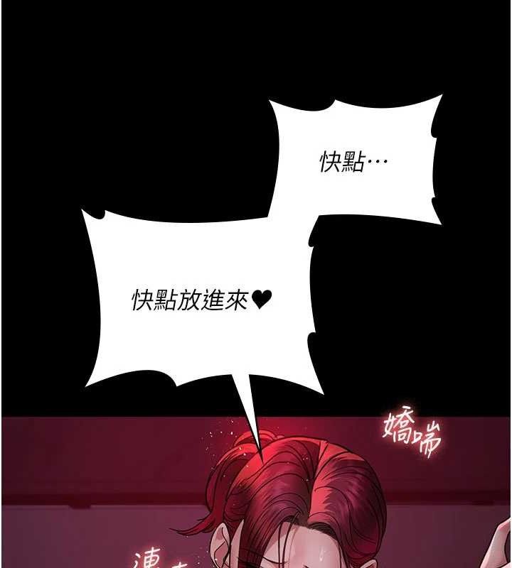 夜间诊疗室 第104話-佳儀的後穴… 韩漫图片167