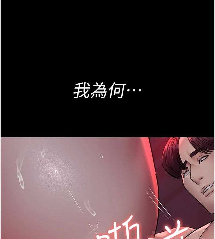 夜间诊疗室 第104話-佳儀的後穴… 韩漫图片55