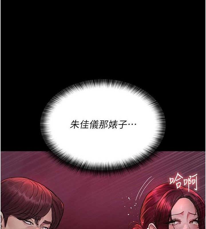 夜间诊疗室 第104話-佳儀的後穴… 韩漫图片125