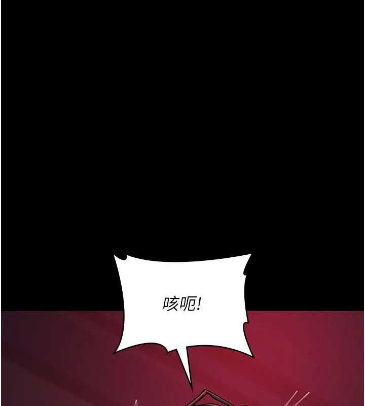 夜间诊疗室 第104話-佳儀的後穴… 韩漫图片9
