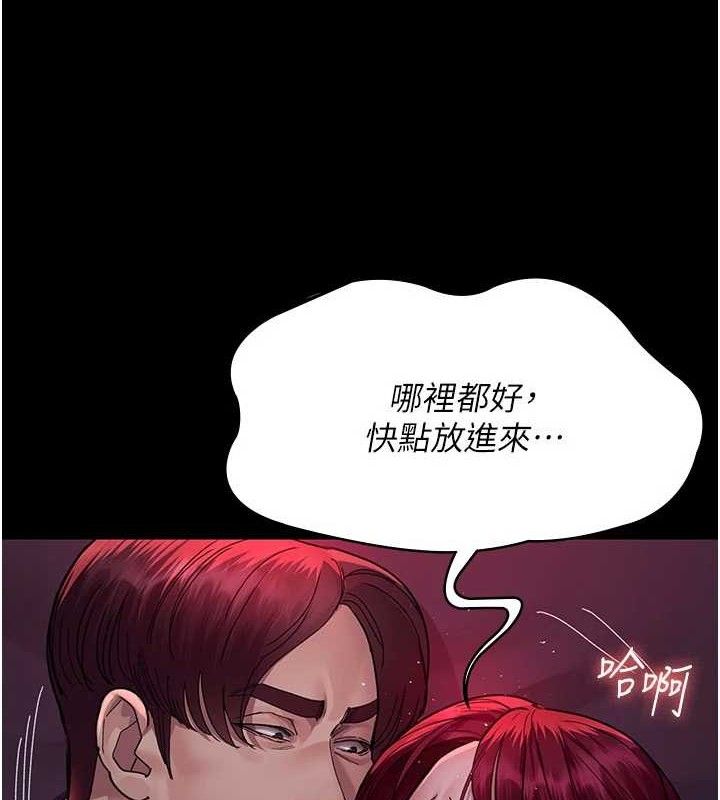 夜间诊疗室 第104話-佳儀的後穴… 韩漫图片161