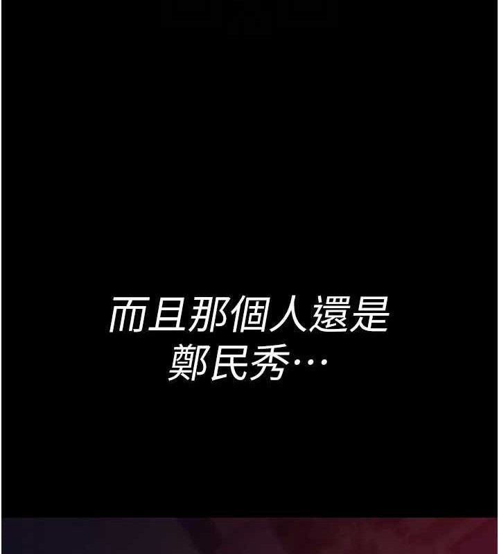 夜间诊疗室 第104話-佳儀的後穴… 韩漫图片49