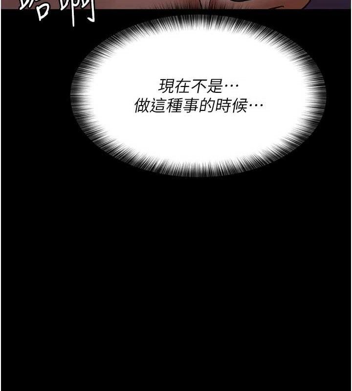 夜间诊疗室 第104話-佳儀的後穴… 韩漫图片124