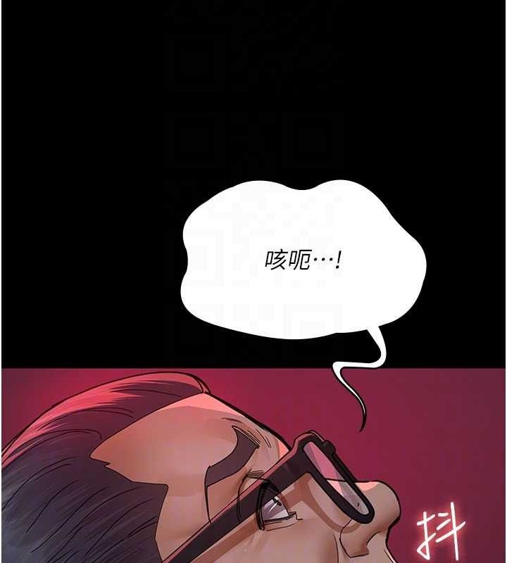 夜间诊疗室 第104話-佳儀的後穴… 韩漫图片118