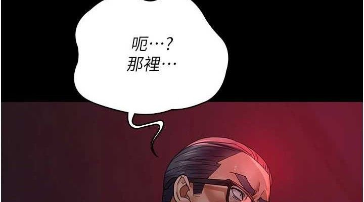 夜间诊疗室 第104話-佳儀的後穴… 韩漫图片152