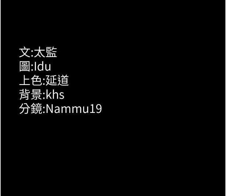 夜间诊疗室 第104話-佳儀的後穴… 韩漫图片194