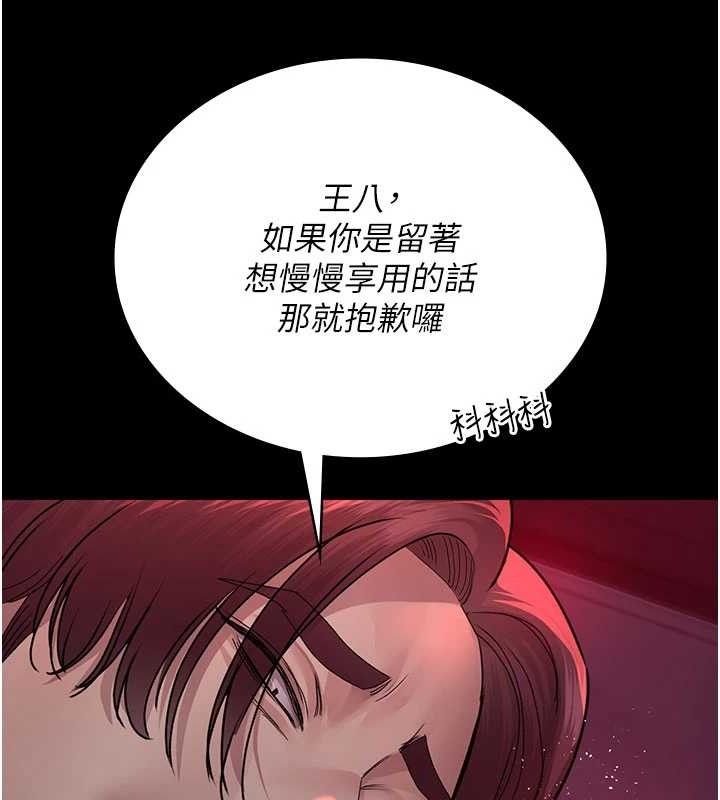 夜间诊疗室 第104話-佳儀的後穴… 韩漫图片170