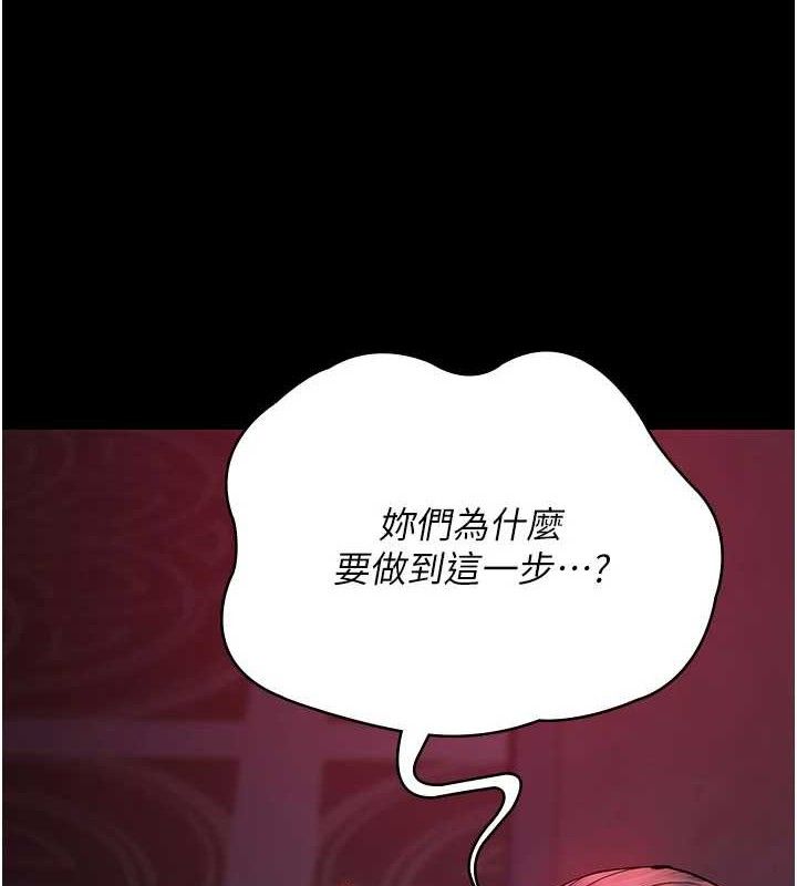 夜间诊疗室 第104話-佳儀的後穴… 韩漫图片7