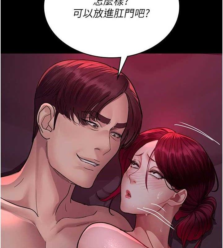 夜间诊疗室 第104話-佳儀的後穴… 韩漫图片158