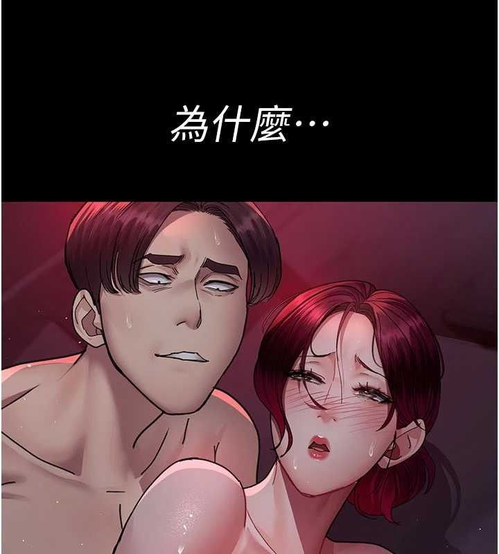 夜间诊疗室 第104話-佳儀的後穴… 韩漫图片132